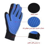 دستکش ماساژ و گره باز کن حیوانات مدل تروتاچ